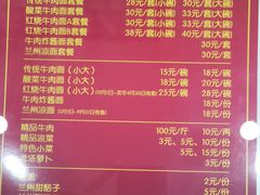 菜单-东方宫中国兰州牛肉拉面(新起街店)