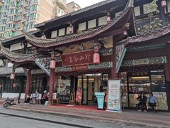 -名善山珍·野生菌汤锅(文殊院店)