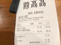 -鼎高高陕西美食(龙德广场店)