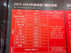 -蓟洲国际滑雪场