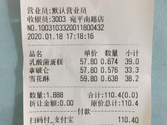 -读酥世家(宛平南路店)
