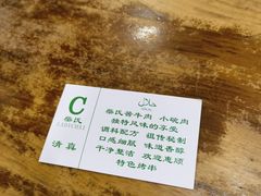 -柴氏风味斋(甘家口店)