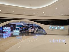 -卢米埃IMAX影城(温州万象城激光店)