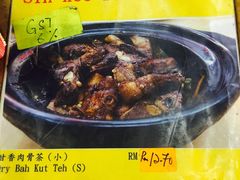 -新记肉骨茶