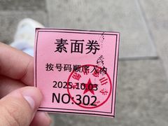 -无锡惠山寺