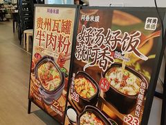 -阿香米线(深业上城店)