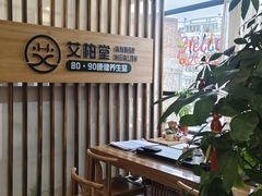 -艾柏堂8090推拿艾灸养生(御庭府邸店)