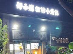 -舒小笼松针小笼包
