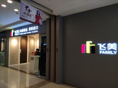 -红星美凯龙(北京北四环店)