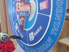 -合肥美奥口腔·种植矫正中心(政务院)