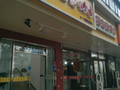 -多鱼炸串麻辣烫(闽江路店)