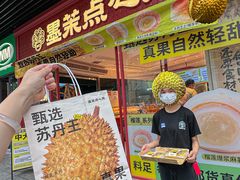 -墨茉点心局(国金街店)