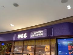 -宝龙城(杭州滨江店)