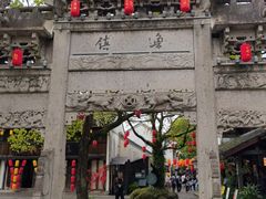 -鲁镇