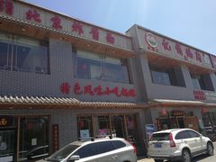 -亿诣蝎府炸酱面羊蝎子火锅(酷车小镇店)