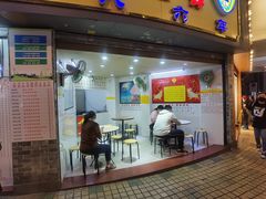 门面-百花传统甜品店(原址店)