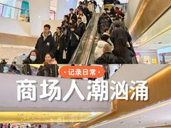 -天河城购物中心