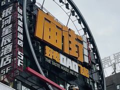 -黄兴南路步行商业街