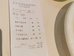 -老正兴菜馆(福州路店)