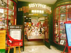 -西西弗书店&矢量咖啡(万象城店)