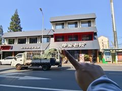 -单家老院·院子里的青岛菜(沙子口店)