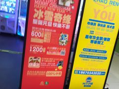 -嘻品堂电玩(喜盈门范城店)