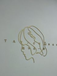 点击看大图 -JUNO hair salon