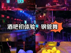 -滨海欢乐昔唐酒吧(财富星座店)