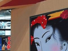 -伊藤洋华堂(温江店)