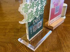 -雷峰塔·藕香居餐厅