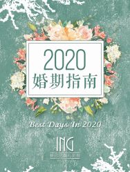 点击看大图 -禧趣婚礼