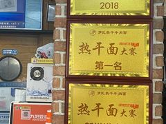 -罗氏热干牛肉面(中南三路店)