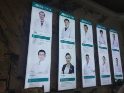 -比华利美容医院