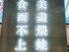 -蛙鱼潭美蛙鱼头火锅(解放碑瑞富广场店)