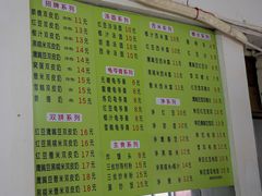 菜单-老周记顺德双皮奶