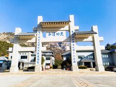 -崂山巨峰游览区