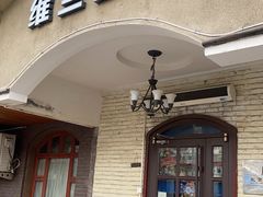 -维兰西餐(万泉河店)