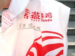 -紫燕百味鸡(广埠屯店)