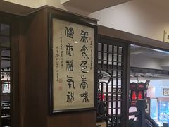-一楼食业·美食人家