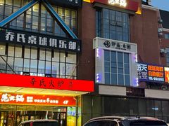 -海天盛宴新派海鲜自助餐厅(群力店)