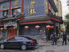 门面-泰丰楼(前门西大街店)