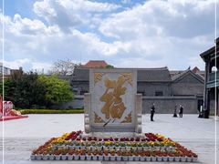 -张学良旧居陈列馆
