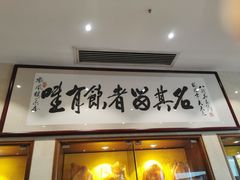 门面-凤凰楼酒家·粤宴点心(华强北店)