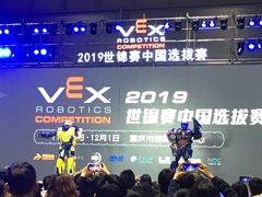 -重庆国际会议展览中心