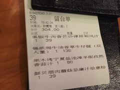 账单-绿茵阁牛扒餐厅(客村店)
