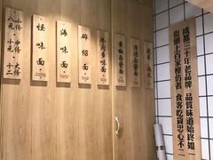 -吴记怪味面(牛王庙店)