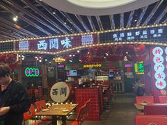 -西关味(大卫城店)