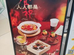 -蔡澜点心·粤菜(领展购物广场店)