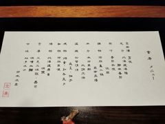 -元熹会席料理