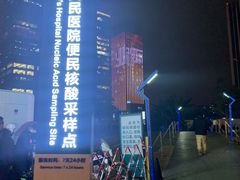 -成都市第一人民医院(南区)